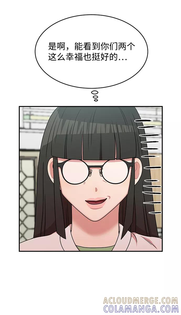 《要牵手吗？》第36话 第79页