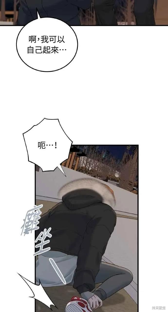 即使你知道这很疯狂 第36话 第71页