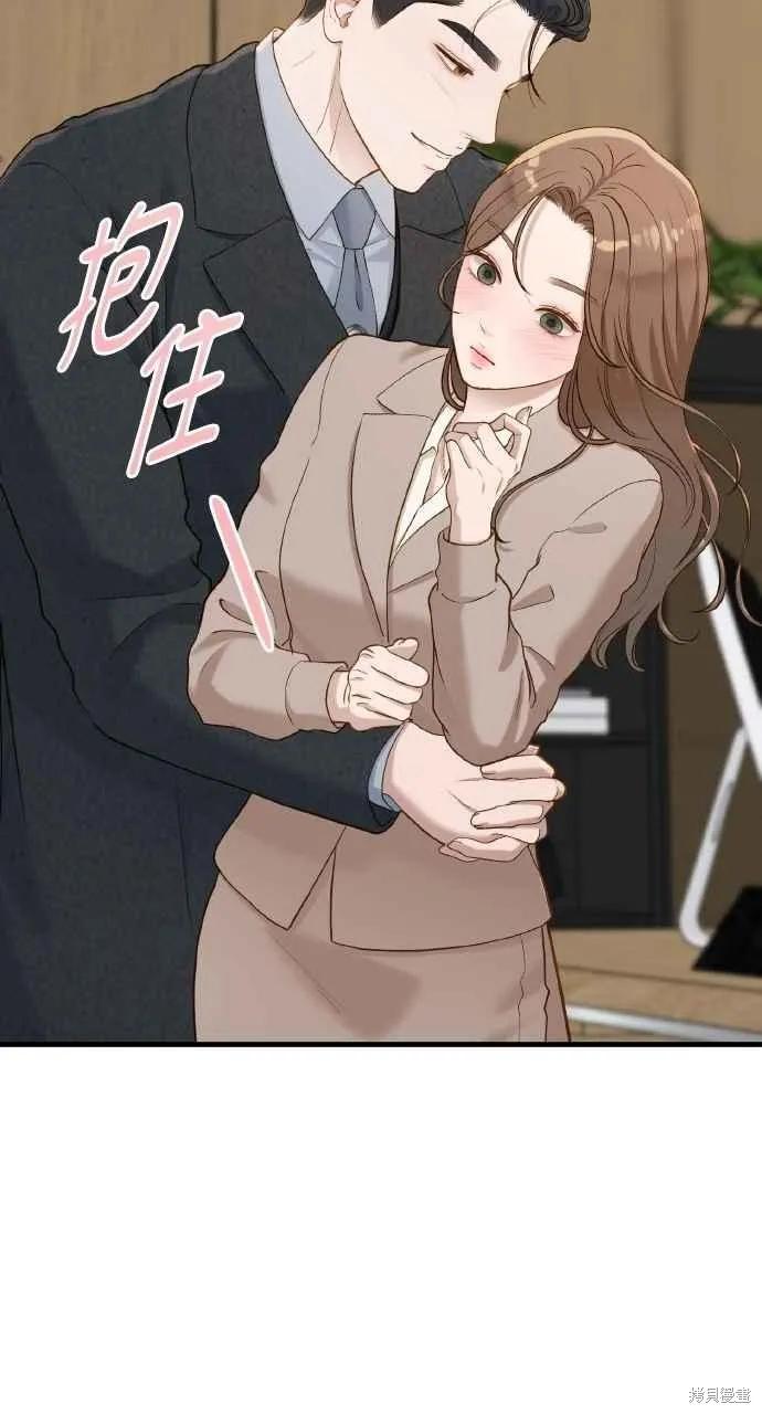 即使你知道这很疯狂 第36话 第48页