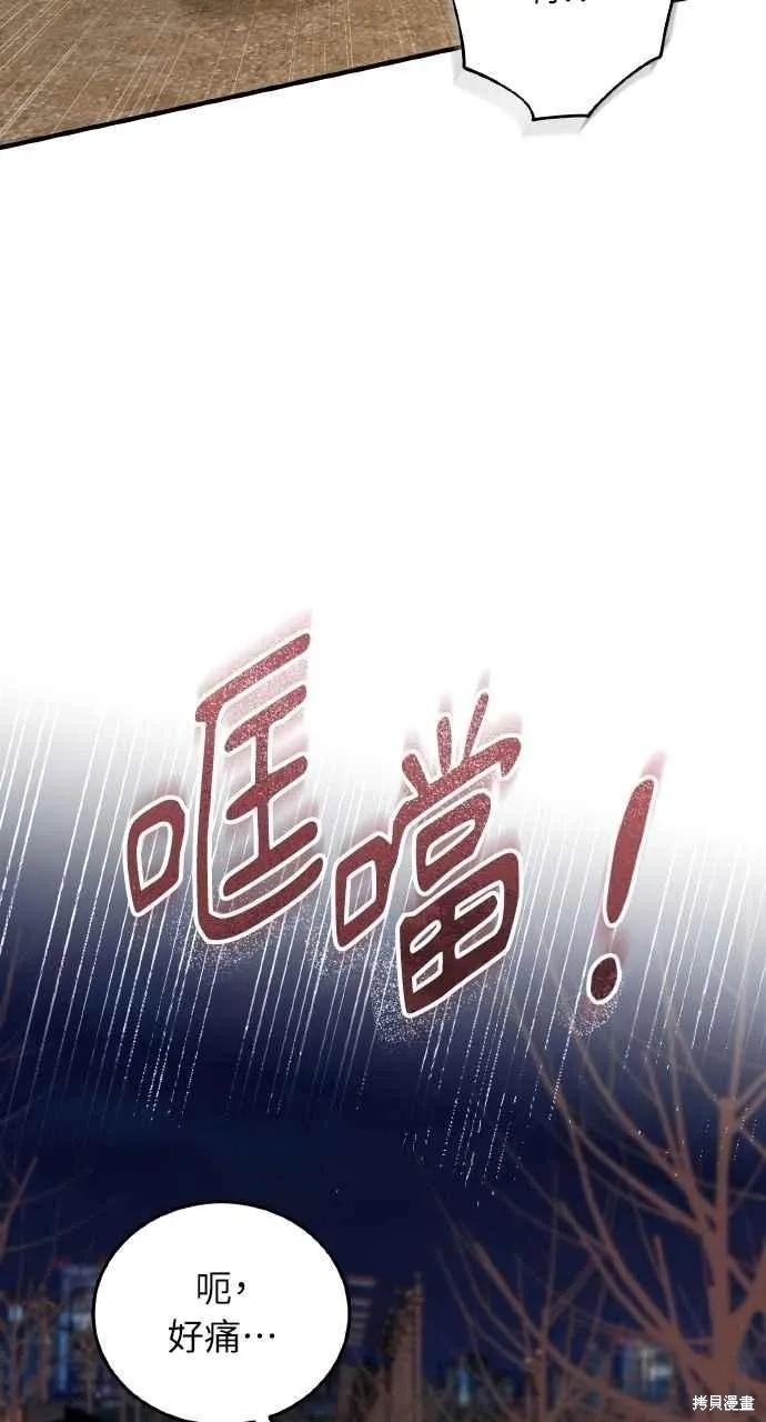 即使你知道这很疯狂 第36话 第68页