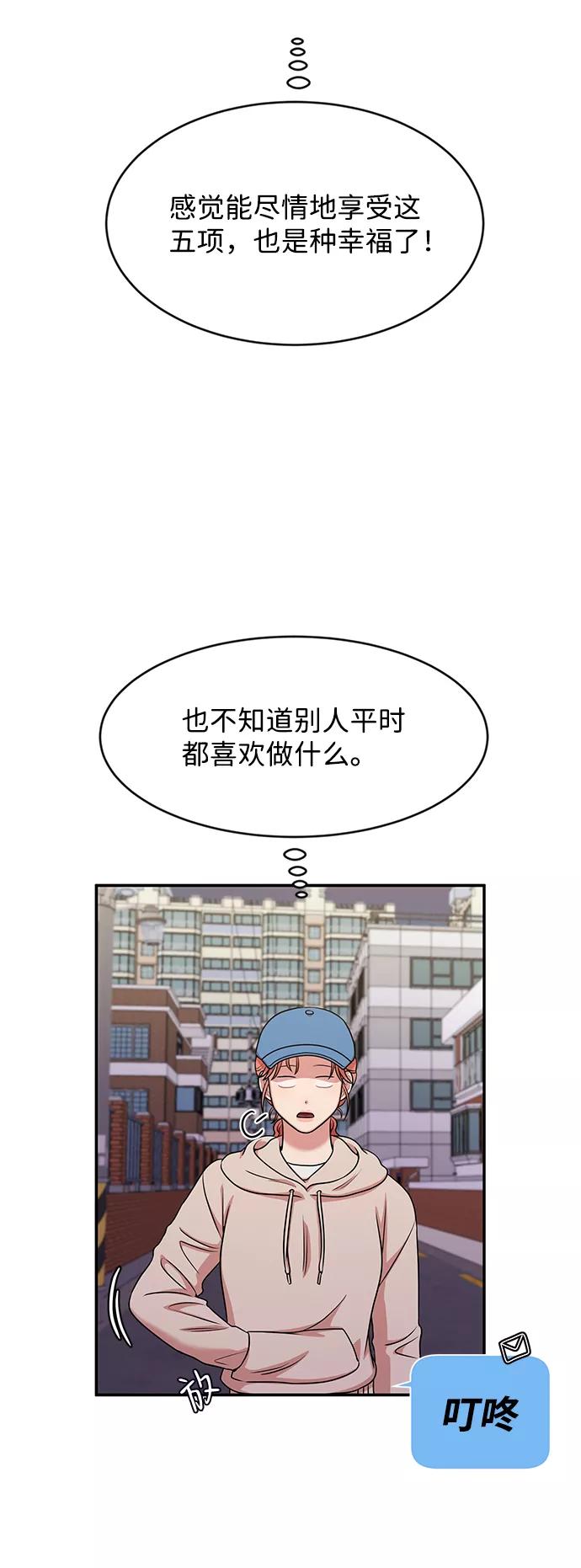 《要牵手吗？》第37话 第6页