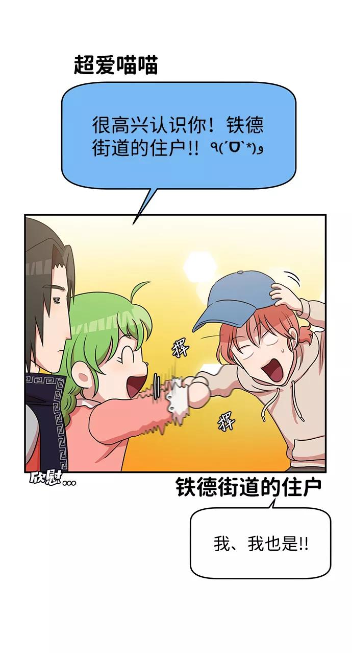 《要牵手吗？》第37话 第15页