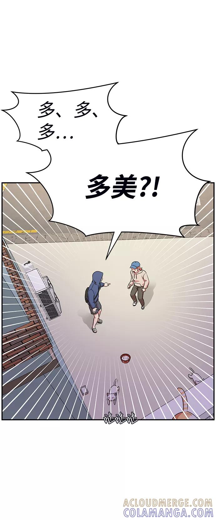 《要牵手吗？》第37话 第31页