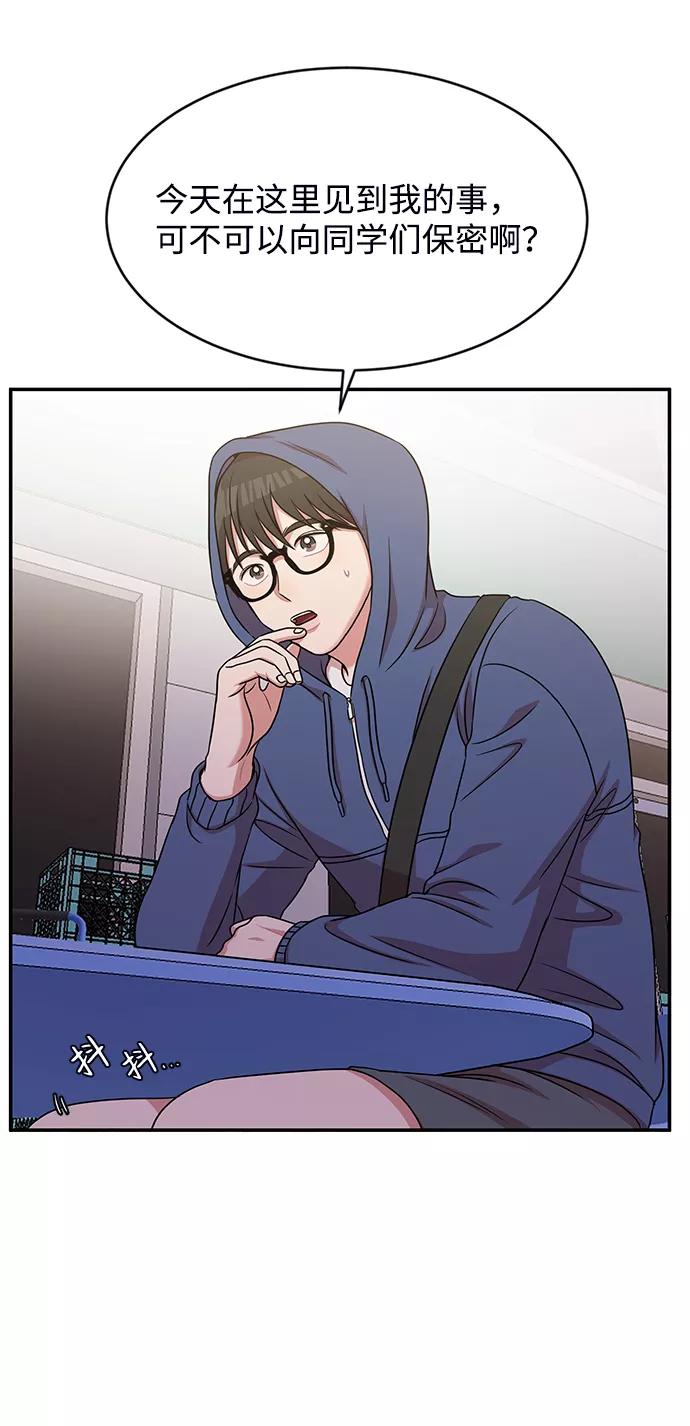 《要牵手吗？》第37话 第41页