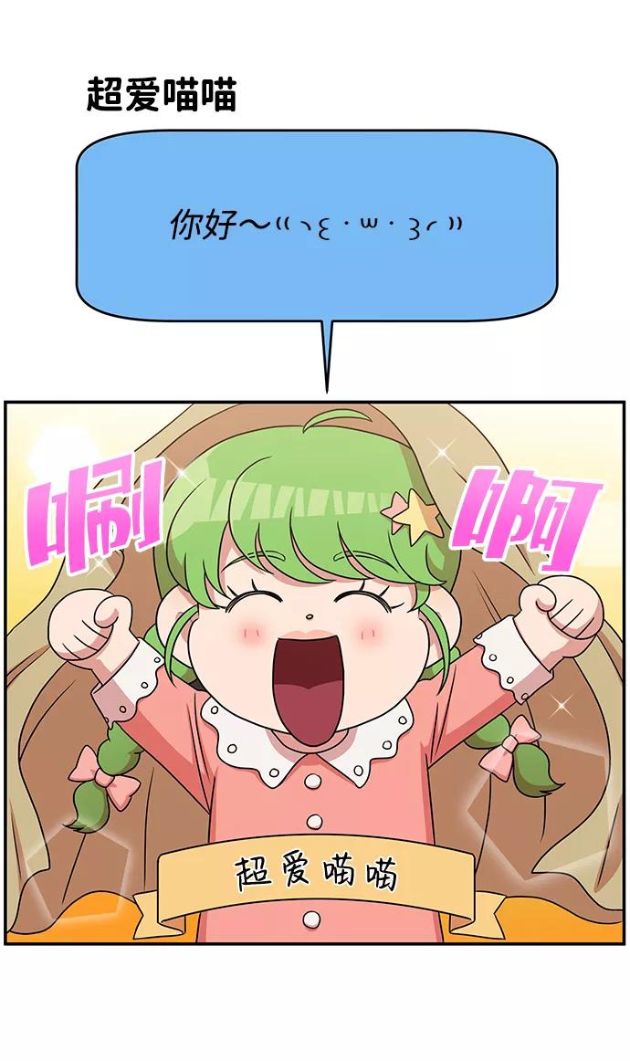 《要牵手吗？》第37话 第14页