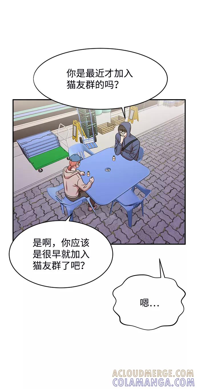 《要牵手吗？》第37话 第34页