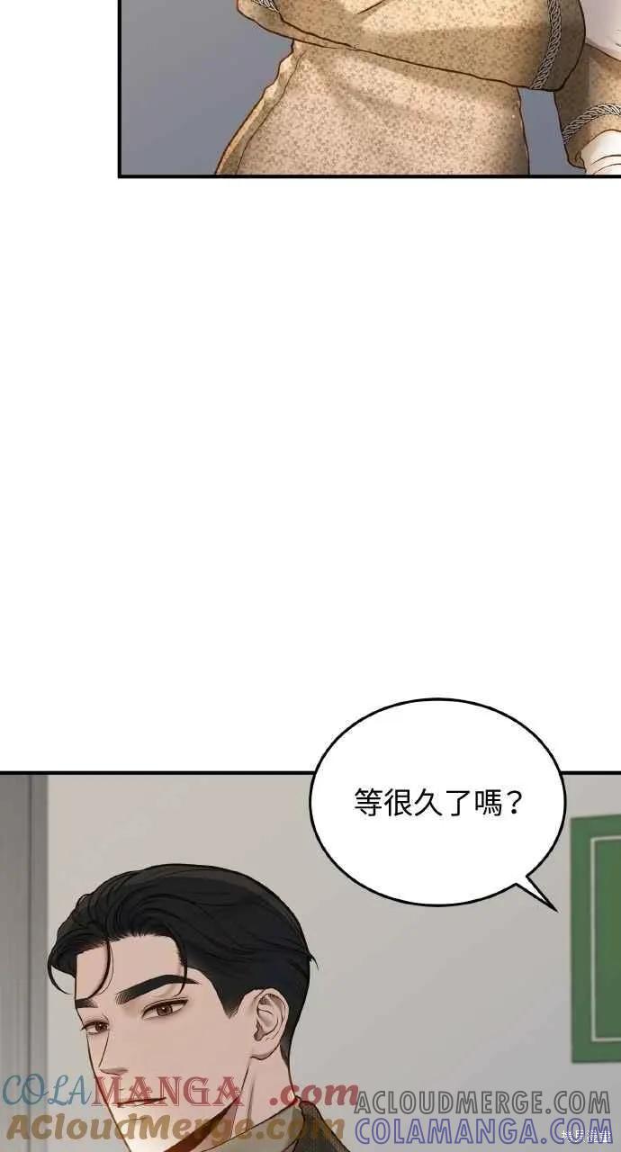 即使你知道这很疯狂 第37话 第34页