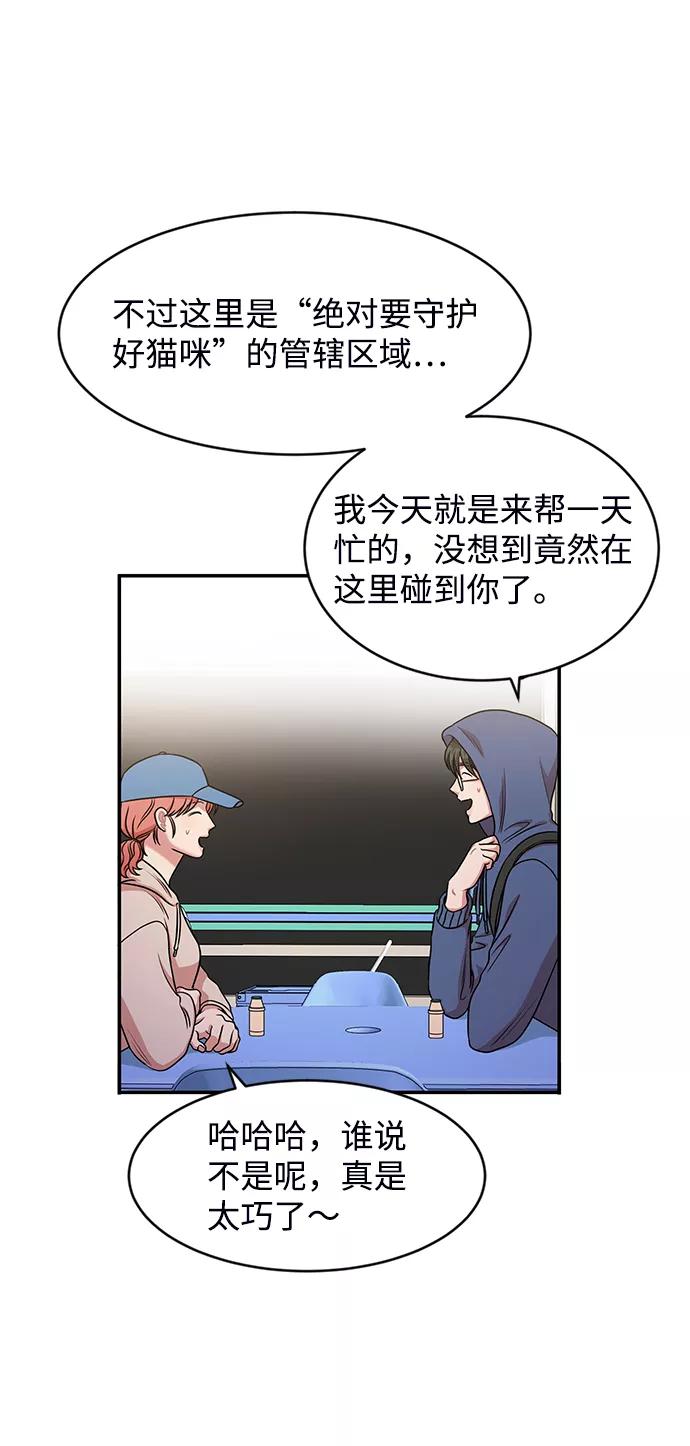 《要牵手吗？》第37话 第35页