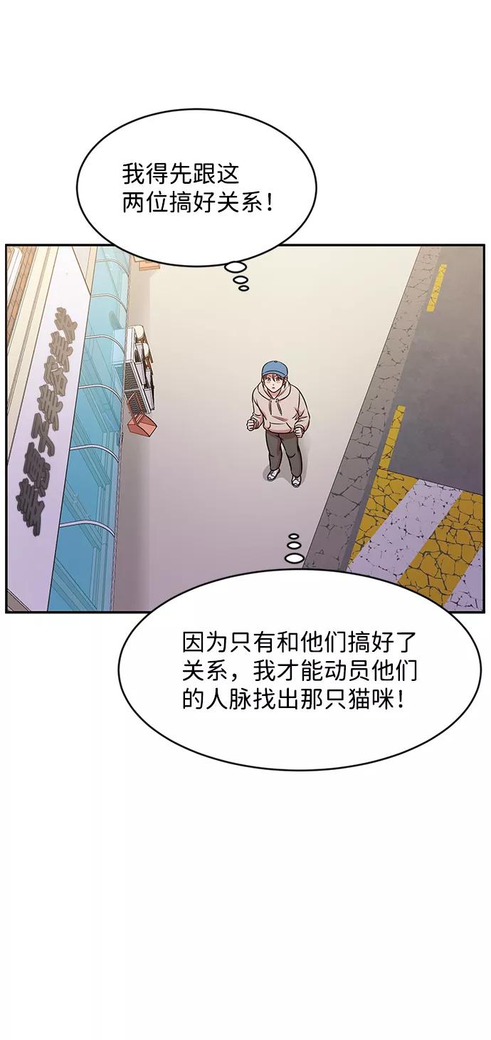 《要牵手吗？》第37话 第20页