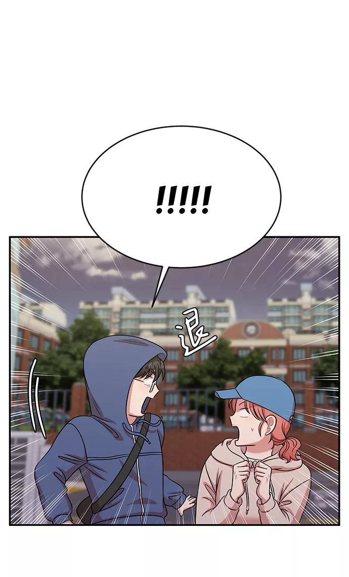 《要牵手吗？》第37话 第30页