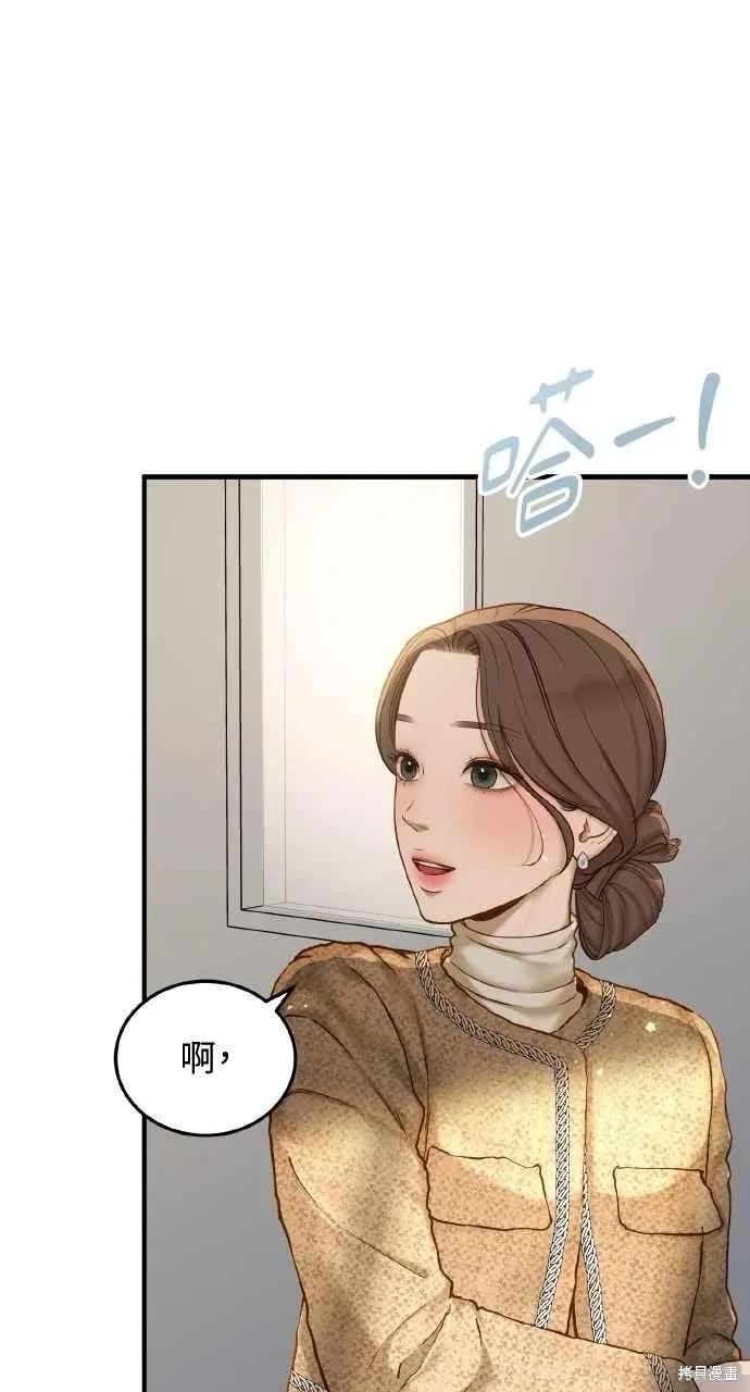 即使你知道这很疯狂 第37话 第33页