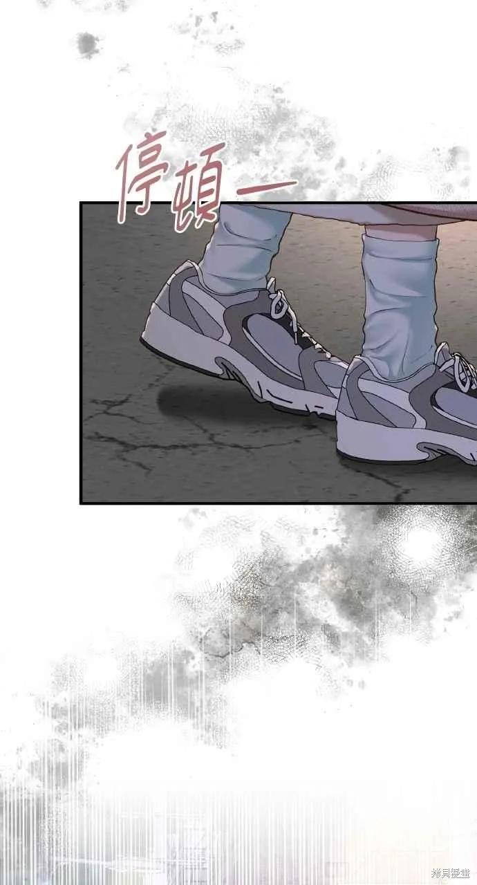 即使你知道这很疯狂 第37话 第81页