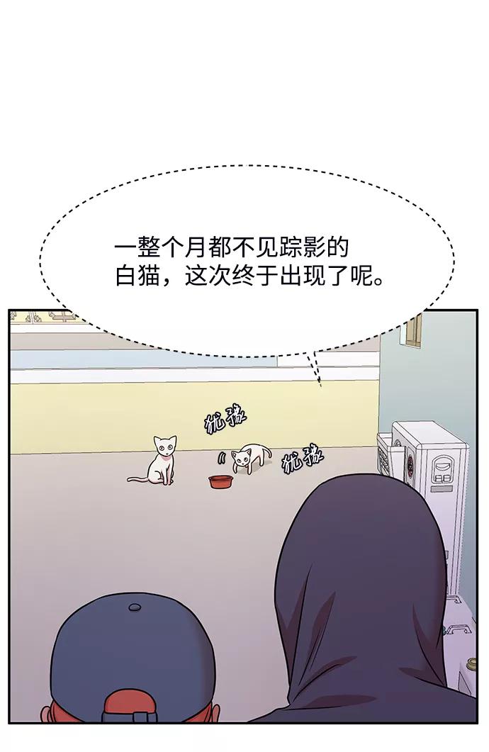 《要牵手吗？》第37话 第24页