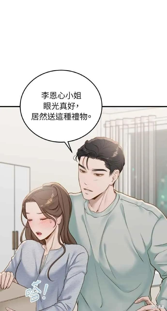 即使你知道这很疯狂 第37话 第6页