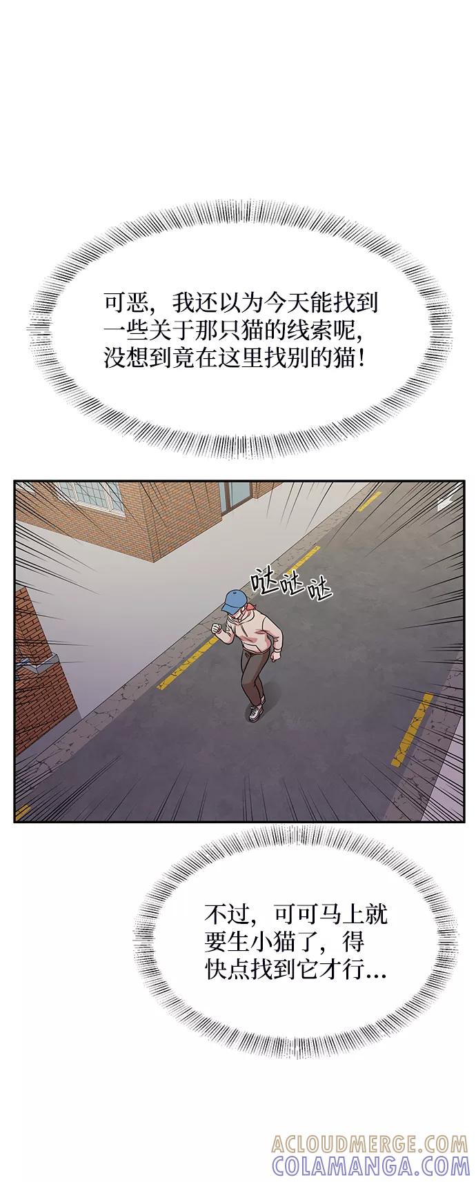 《要牵手吗？》第37话 第61页