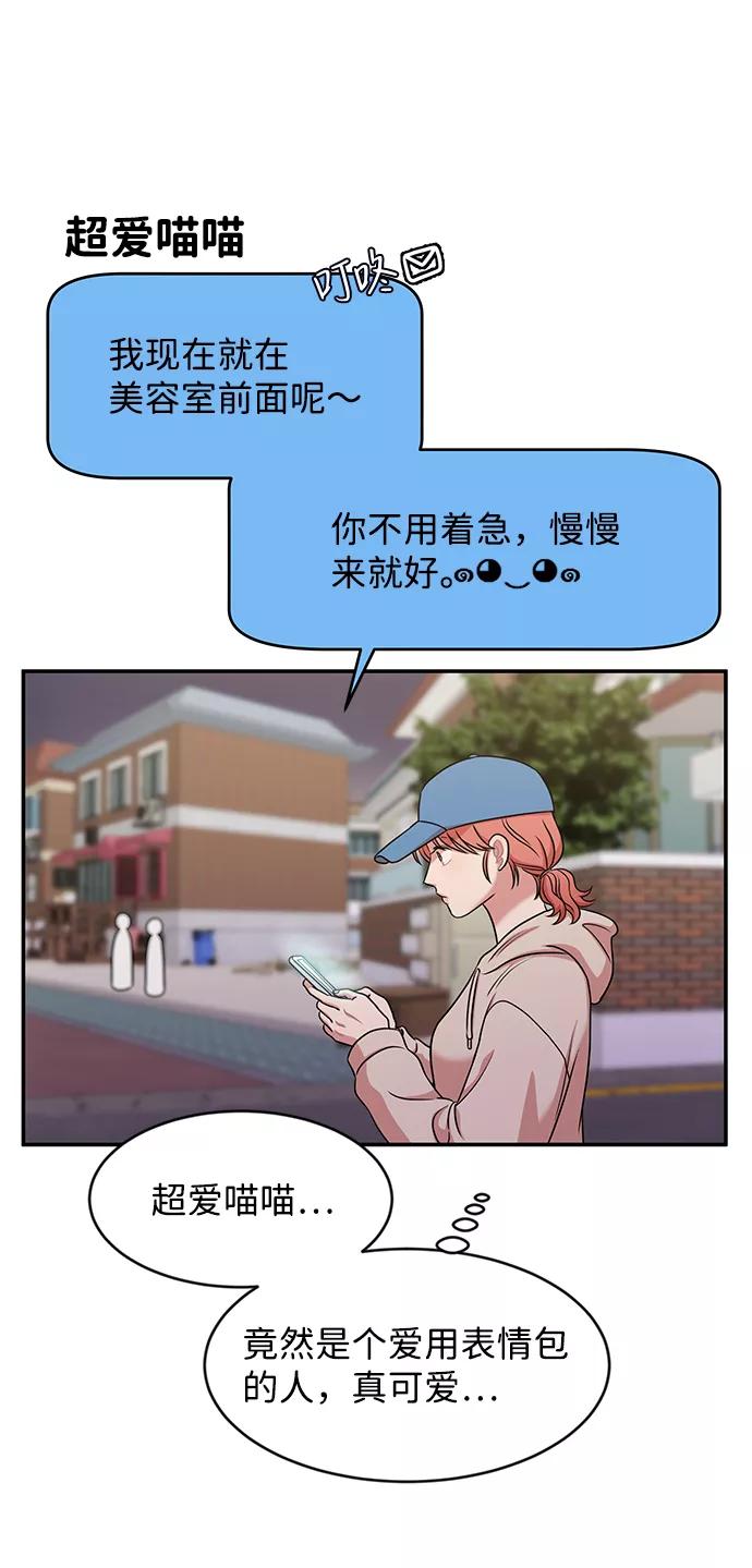 《要牵手吗？》第37话 第18页