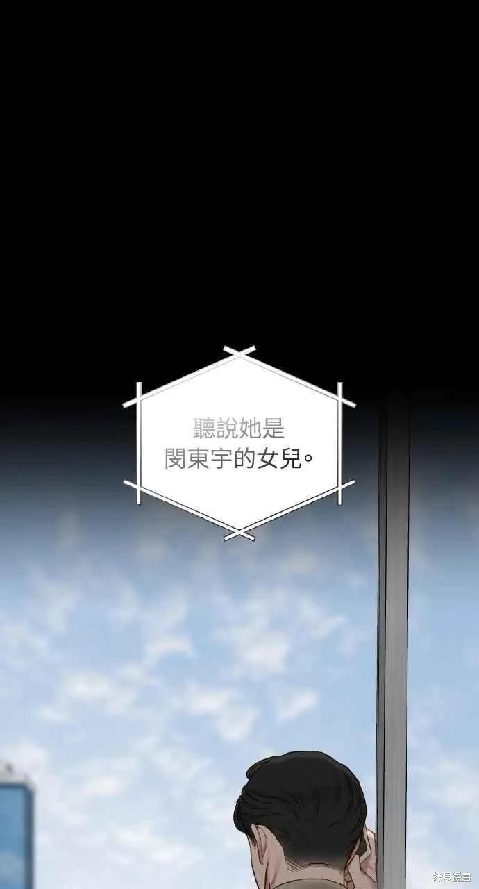 即使你知道这很疯狂 第37话 第42页