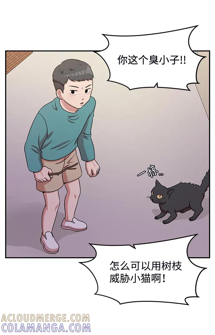 《要牵手吗？》第37话 第64页