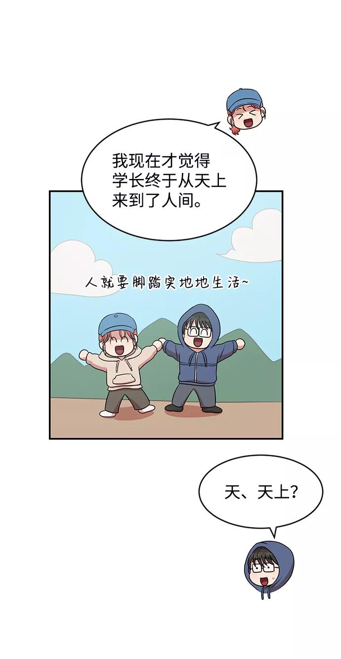 《要牵手吗？》第37话 第47页