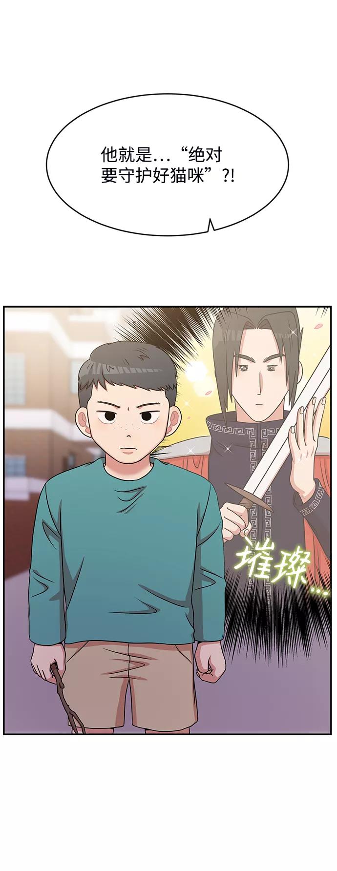 《要牵手吗？》第37话 第69页