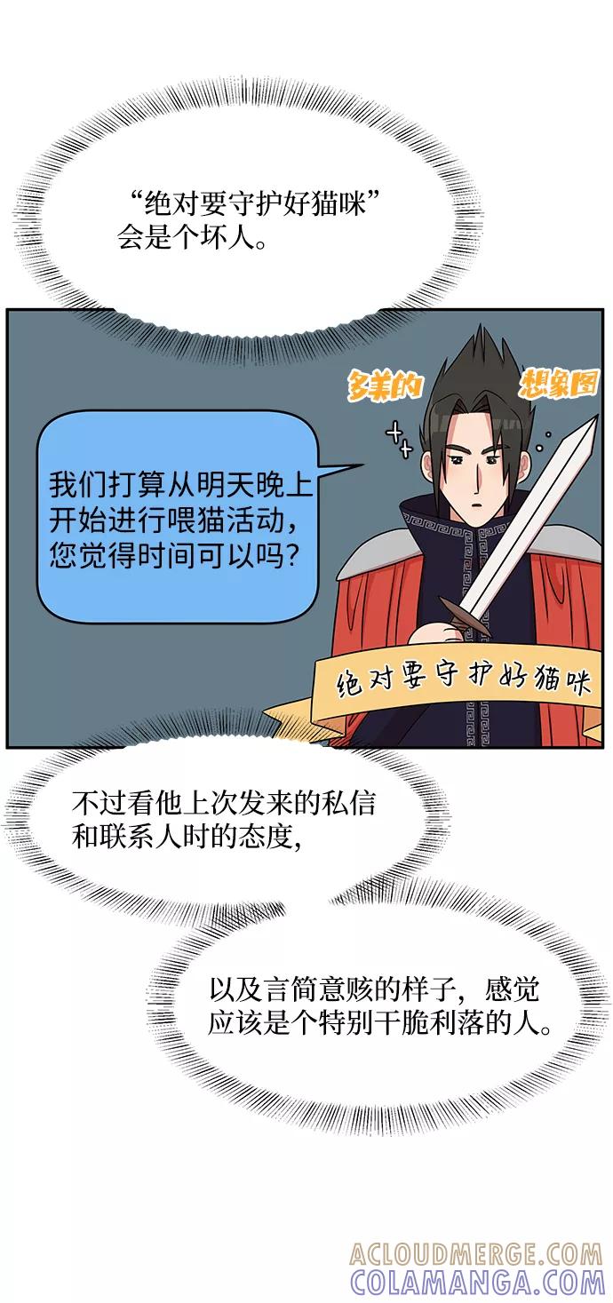 《要牵手吗？》第37话 第10页