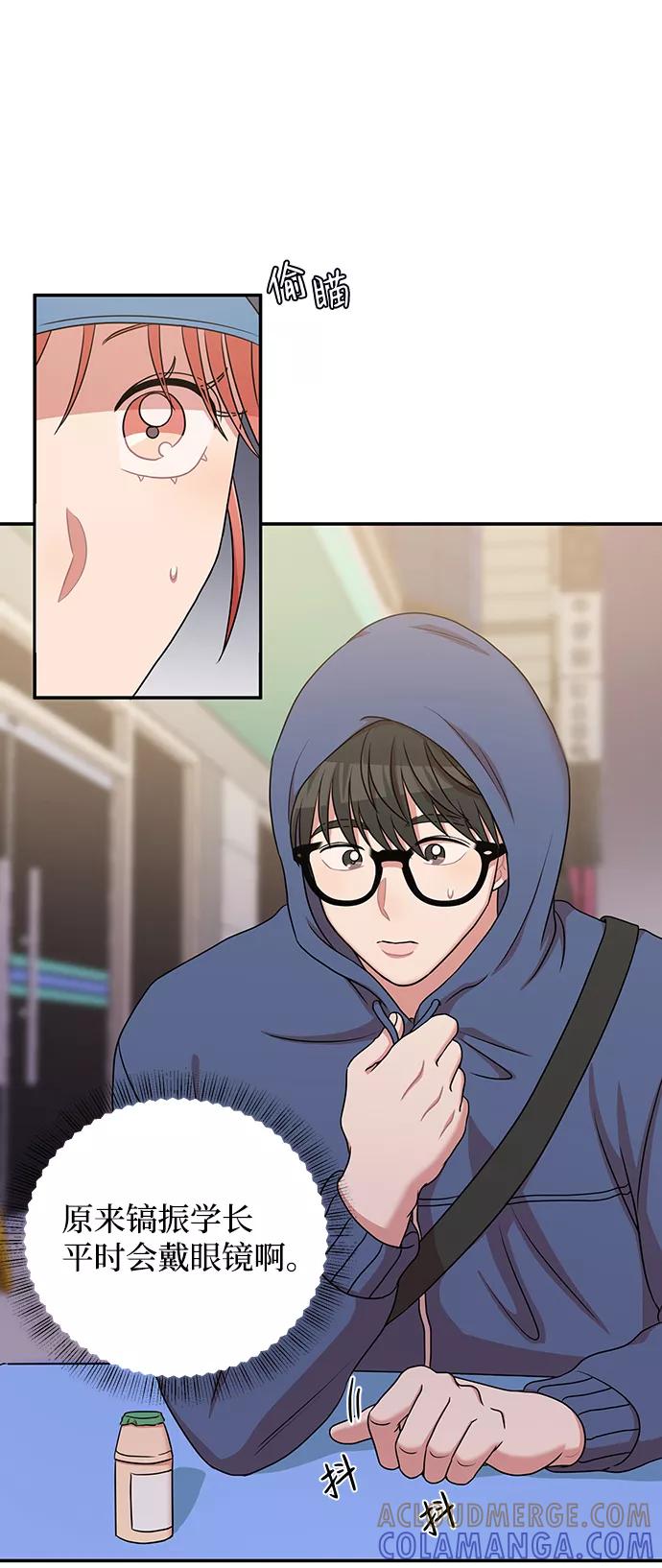 《要牵手吗？》第37话 第37页