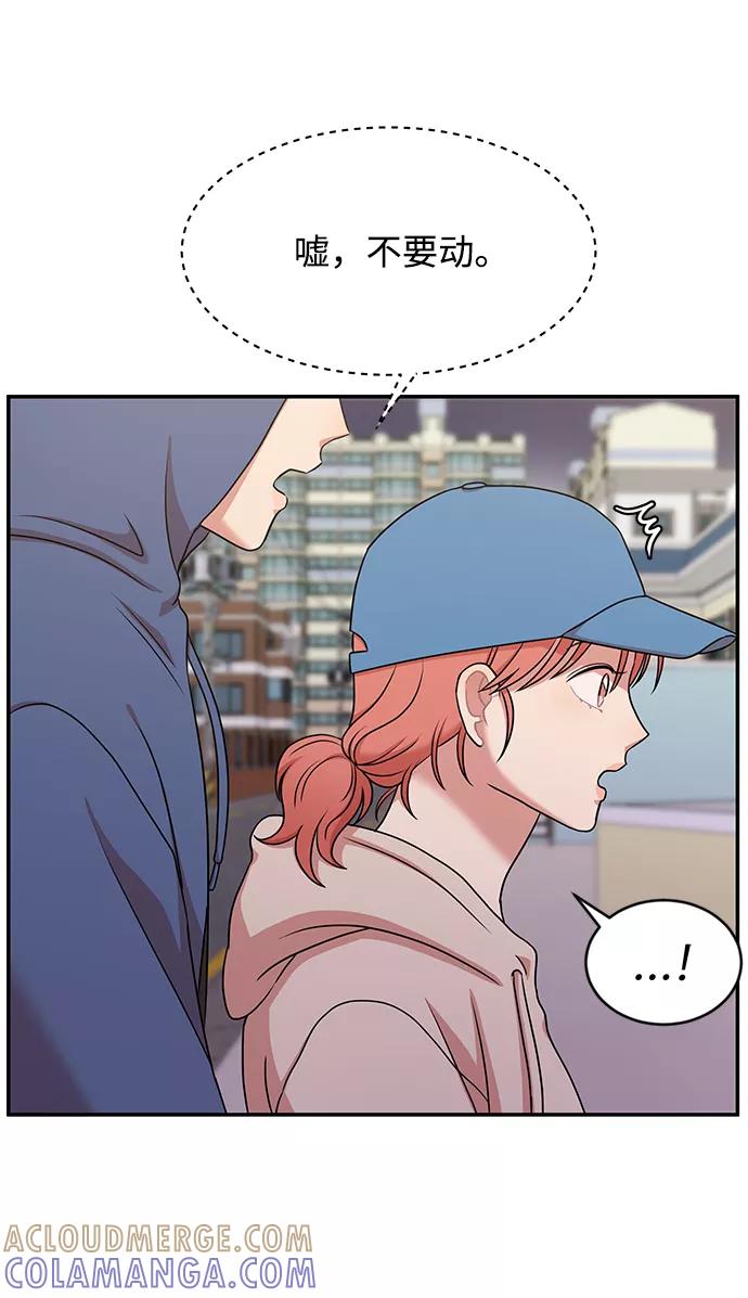 《要牵手吗？》第37话 第22页