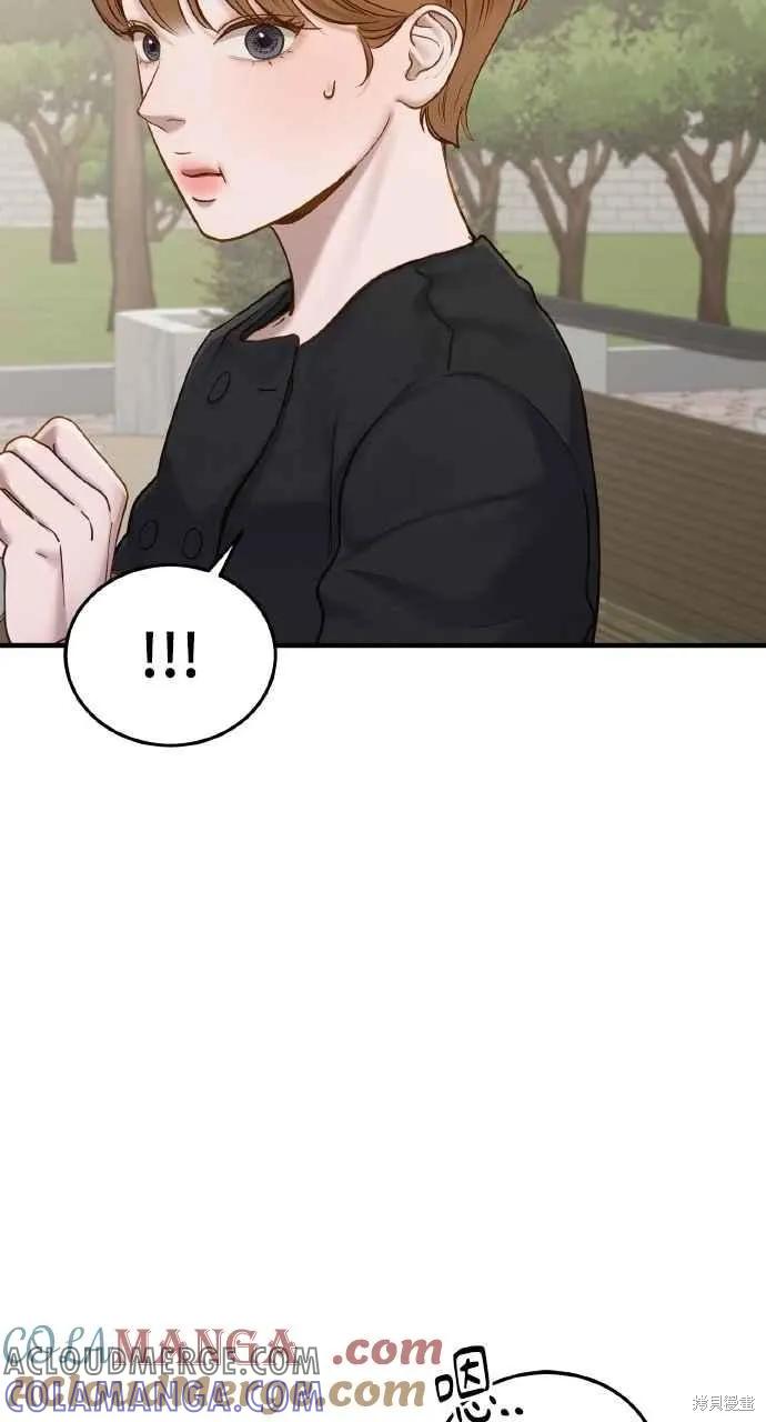 即使你知道这很疯狂 第37话 第19页
