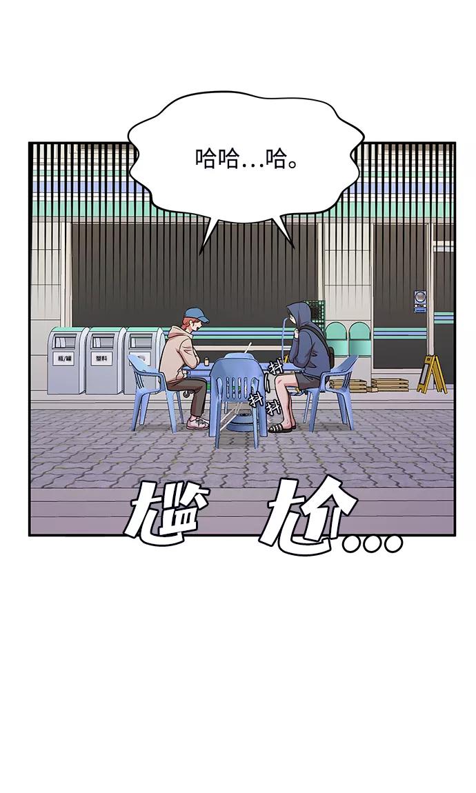 《要牵手吗？》第37话 第36页