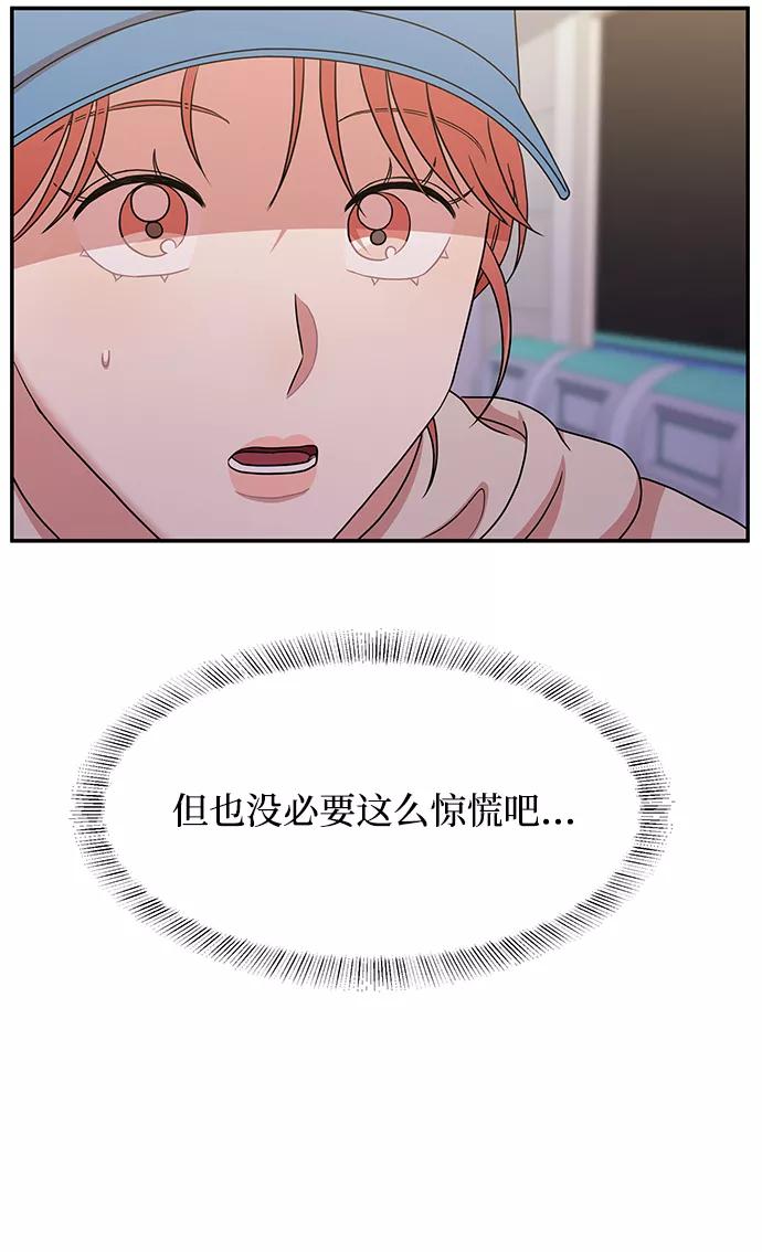 《要牵手吗？》第37话 第39页