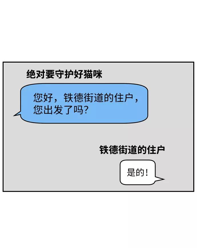 《要牵手吗？》第37话 第8页