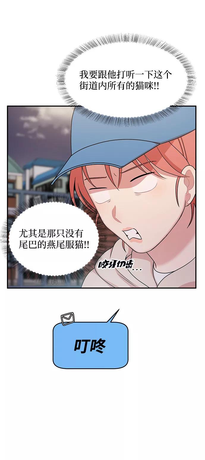 《要牵手吗？》第37话 第11页