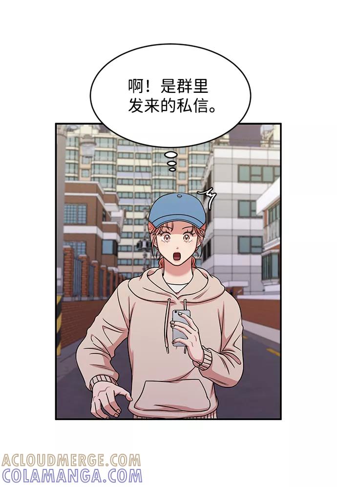 《要牵手吗？》第37话 第7页