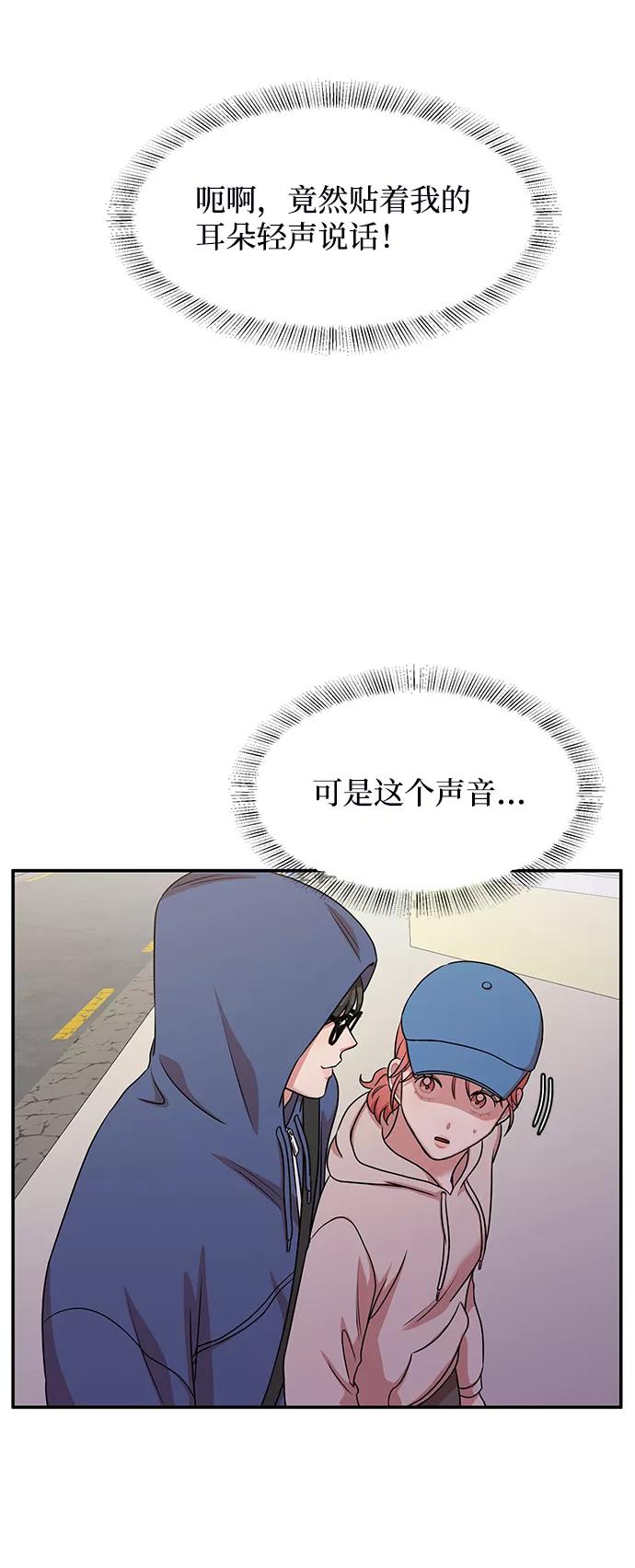 《要牵手吗？》第37话 第27页
