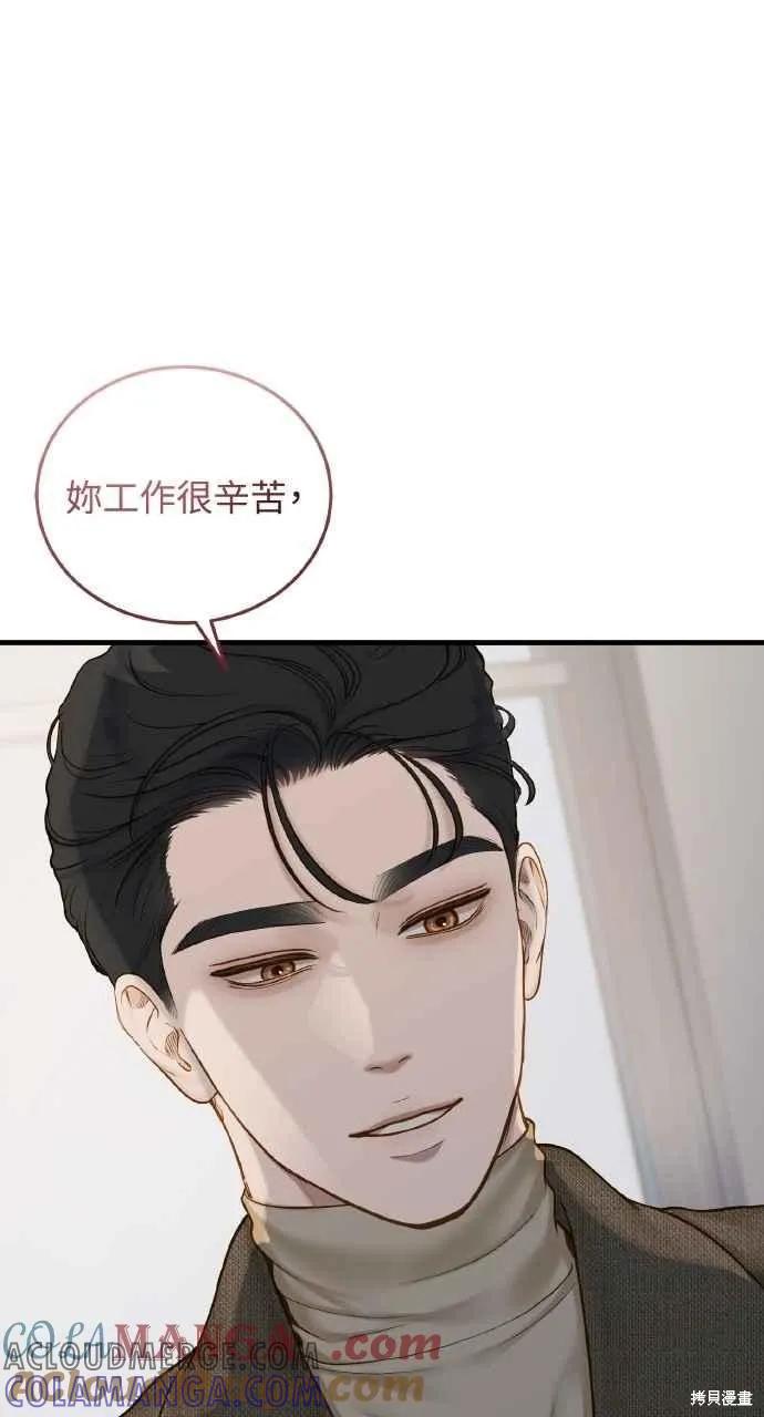 即使你知道这很疯狂 第37话 第37页
