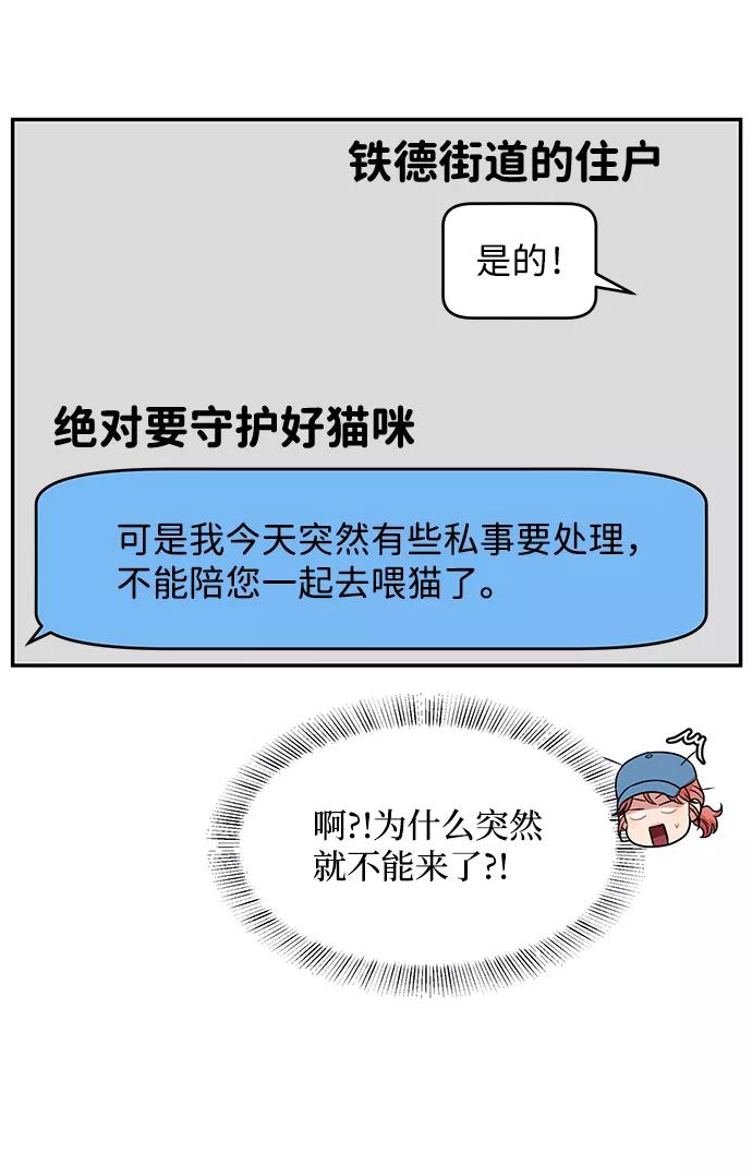 《要牵手吗？》第37话 第12页