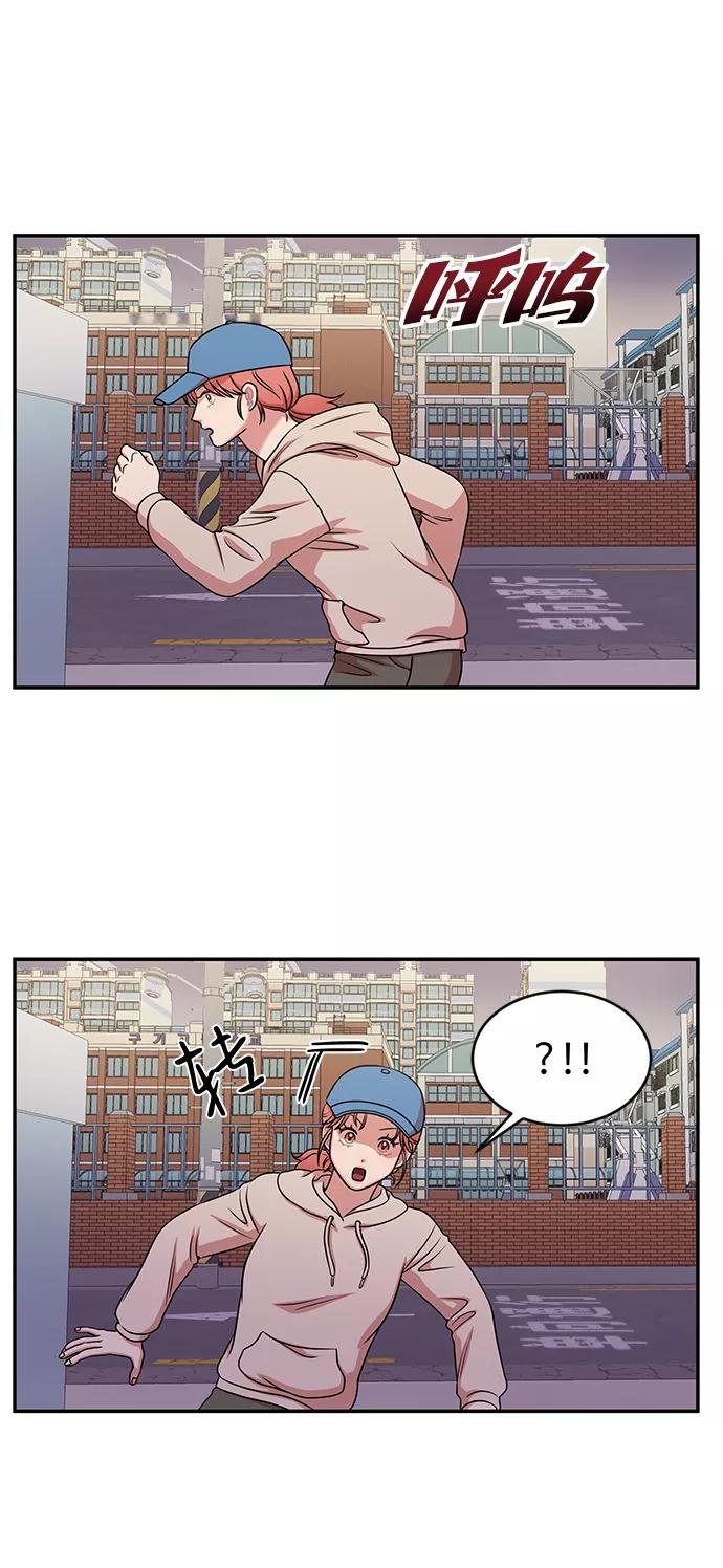 《要牵手吗？》第37话 第62页