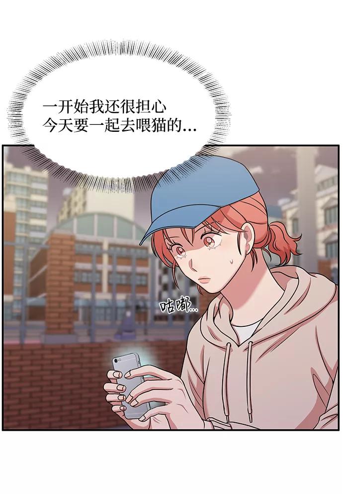 《要牵手吗？》第37话 第9页