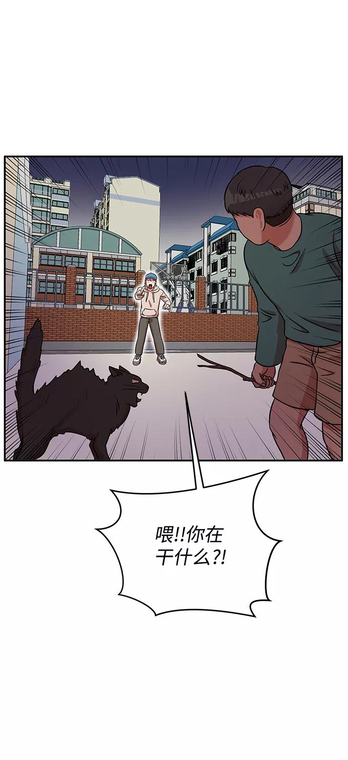 《要牵手吗？》第37话 第63页