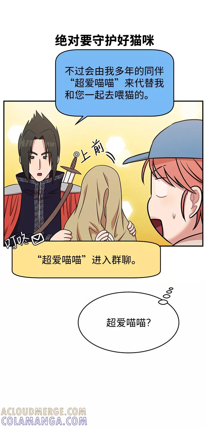 《要牵手吗？》第37话 第13页