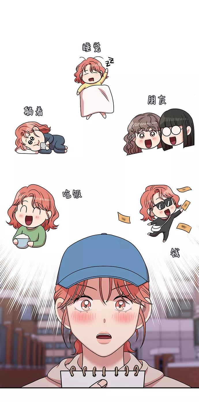 《要牵手吗？》第37话 第5页