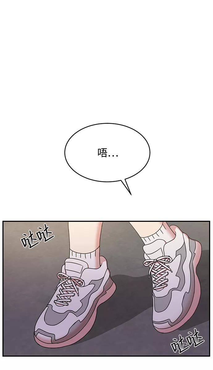 《要牵手吗？》第37话 第2页