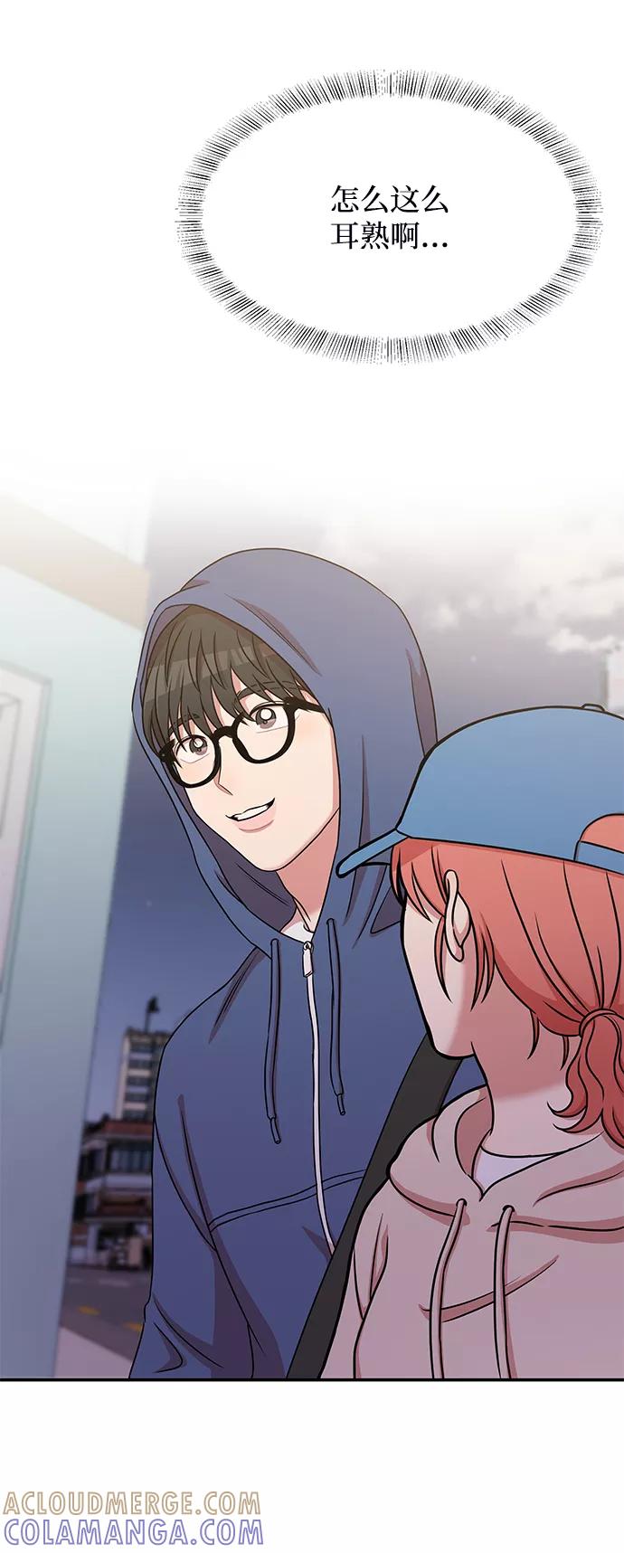 《要牵手吗？》第37话 第28页