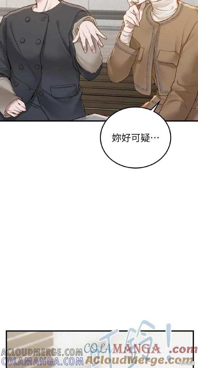 即使你知道这很疯狂 第37话 第25页
