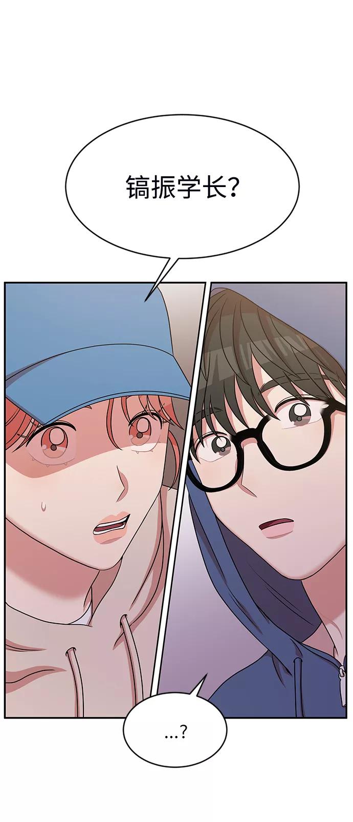 《要牵手吗？》第37话 第29页