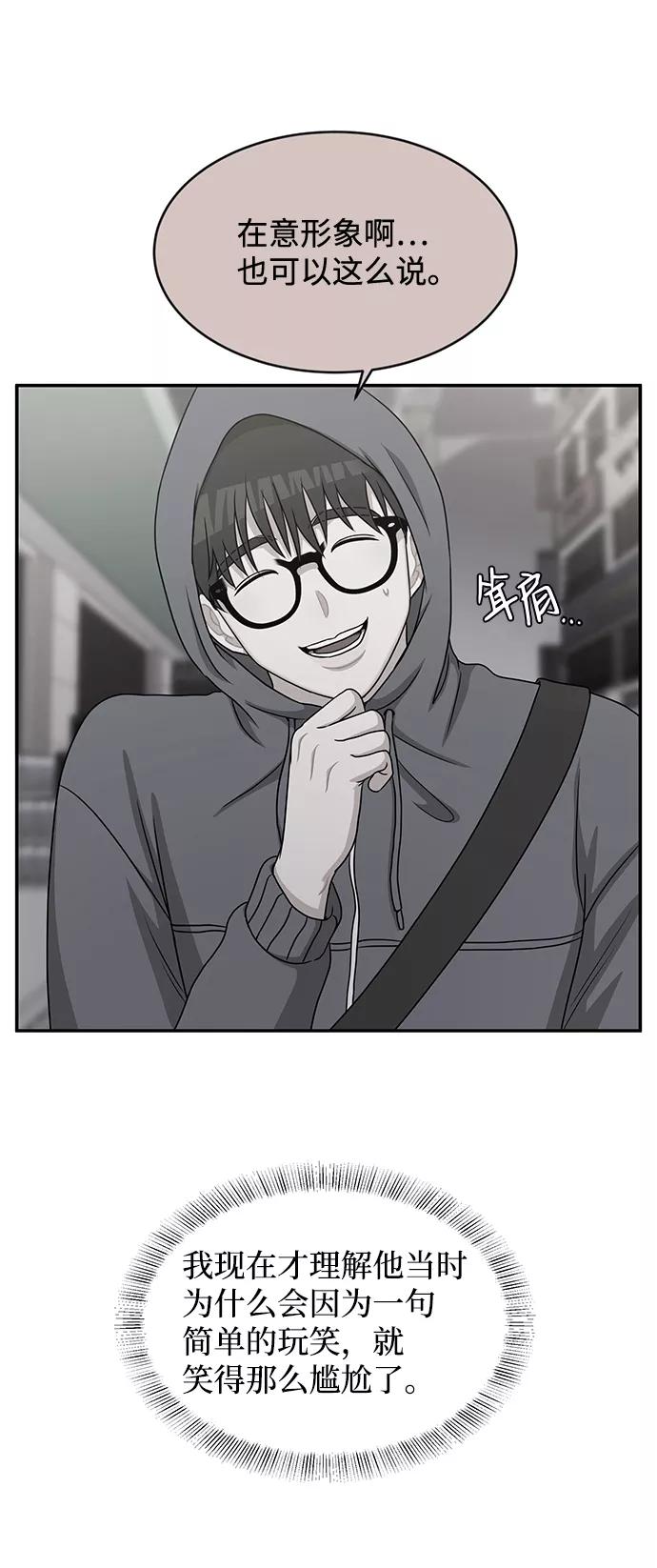 《要牵手吗？》第38话 第56页