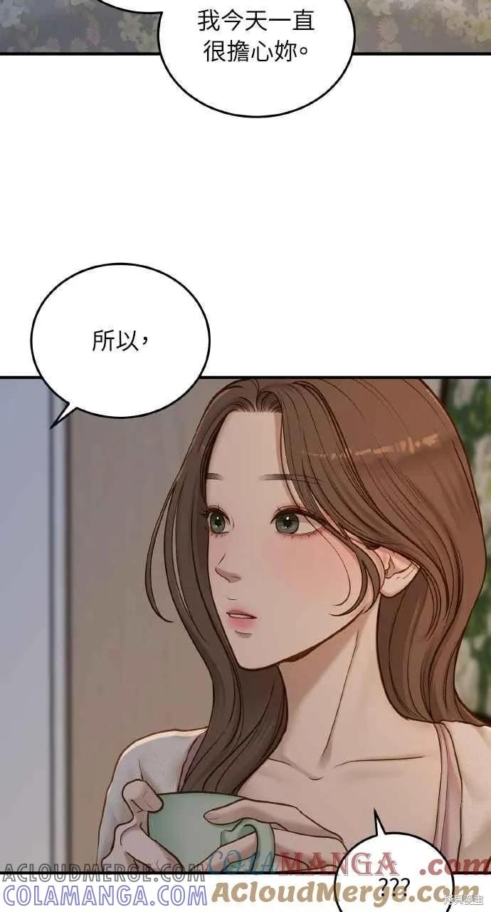 即使你知道这很疯狂 第38话 第10页