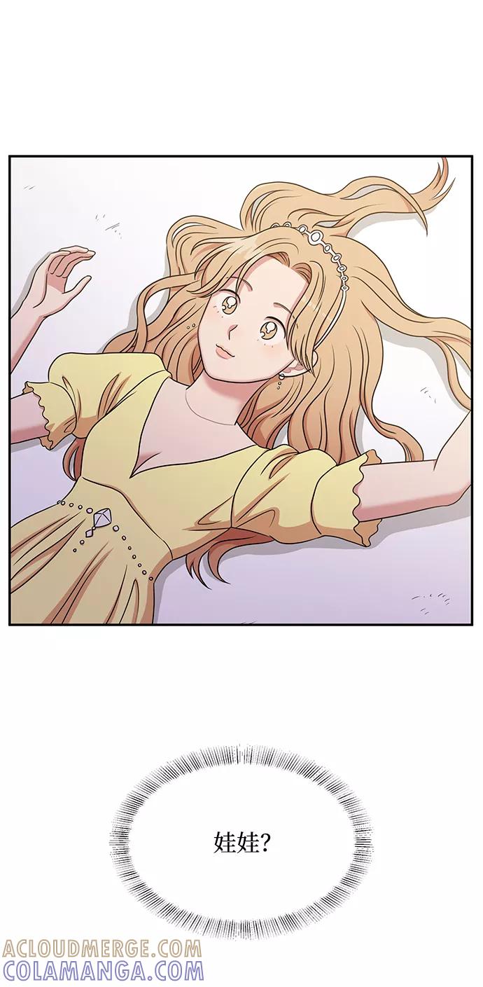 《要牵手吗？》第38话 第25页