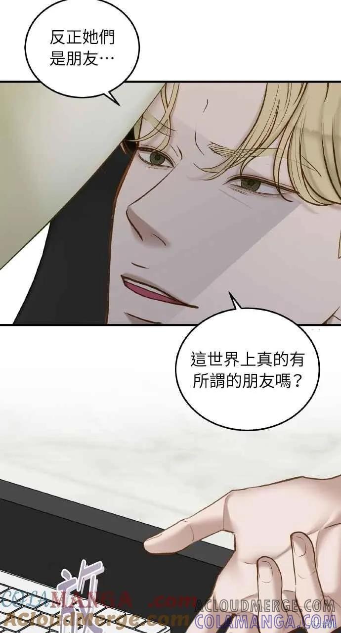 即使你知道这很疯狂 第38话 第37页