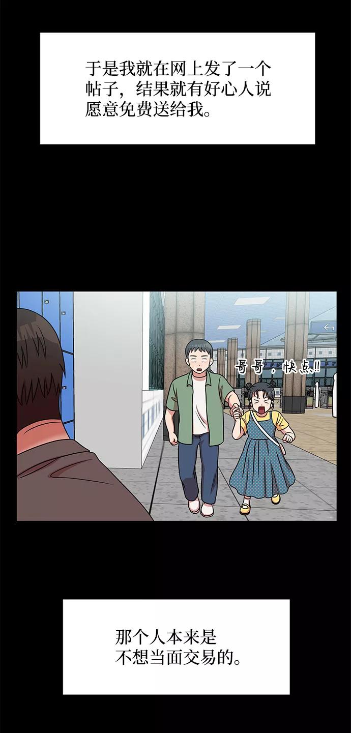 《要牵手吗？》第38话 第41页